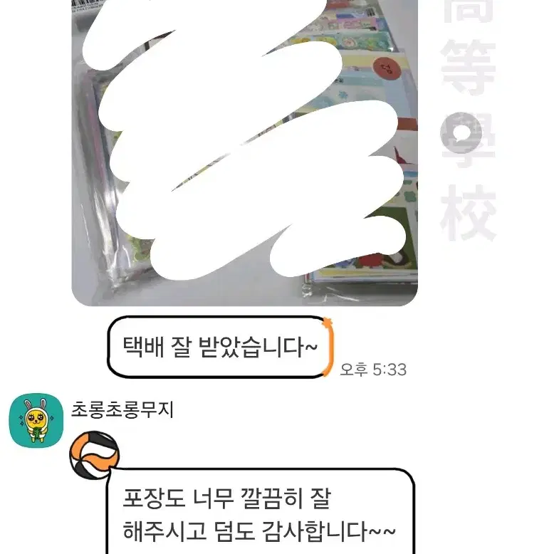 설연휴 마지막 판매 씰스티커 모조지 스티커 인물스티커 다꾸 문구 처분