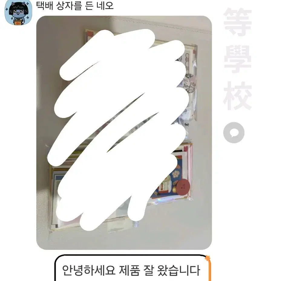 설연휴 마지막 판매 씰스티커 모조지 스티커 인물스티커 다꾸 문구 처분