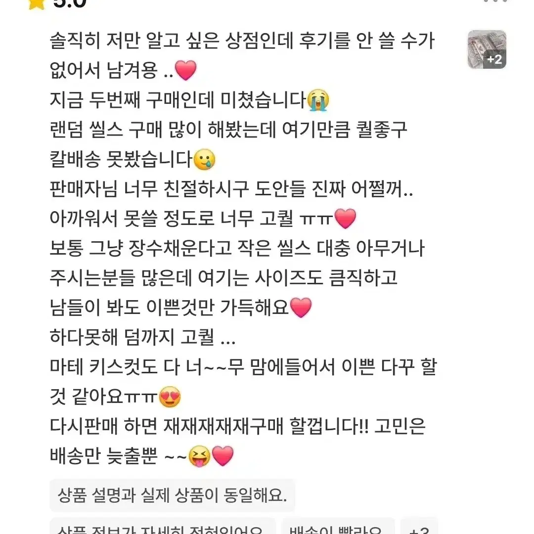 설연휴 마지막 판매 씰스티커 모조지 스티커 인물스티커 다꾸 문구 처분