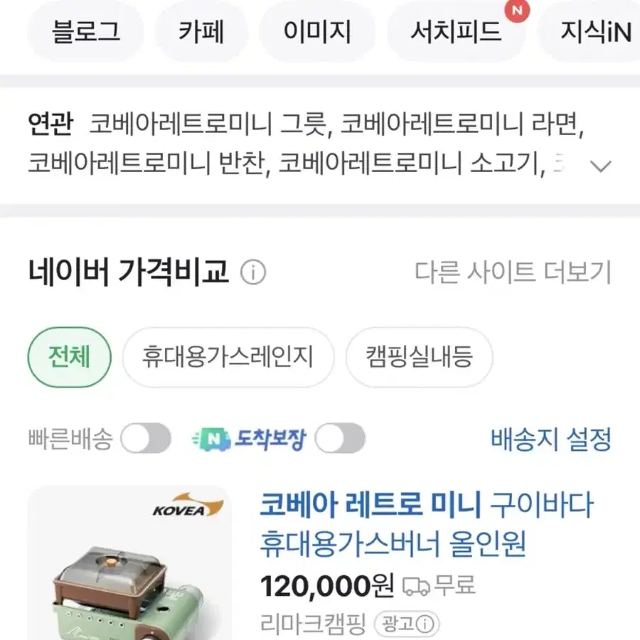 코베아 구이바다 레트로 미니 캠핑