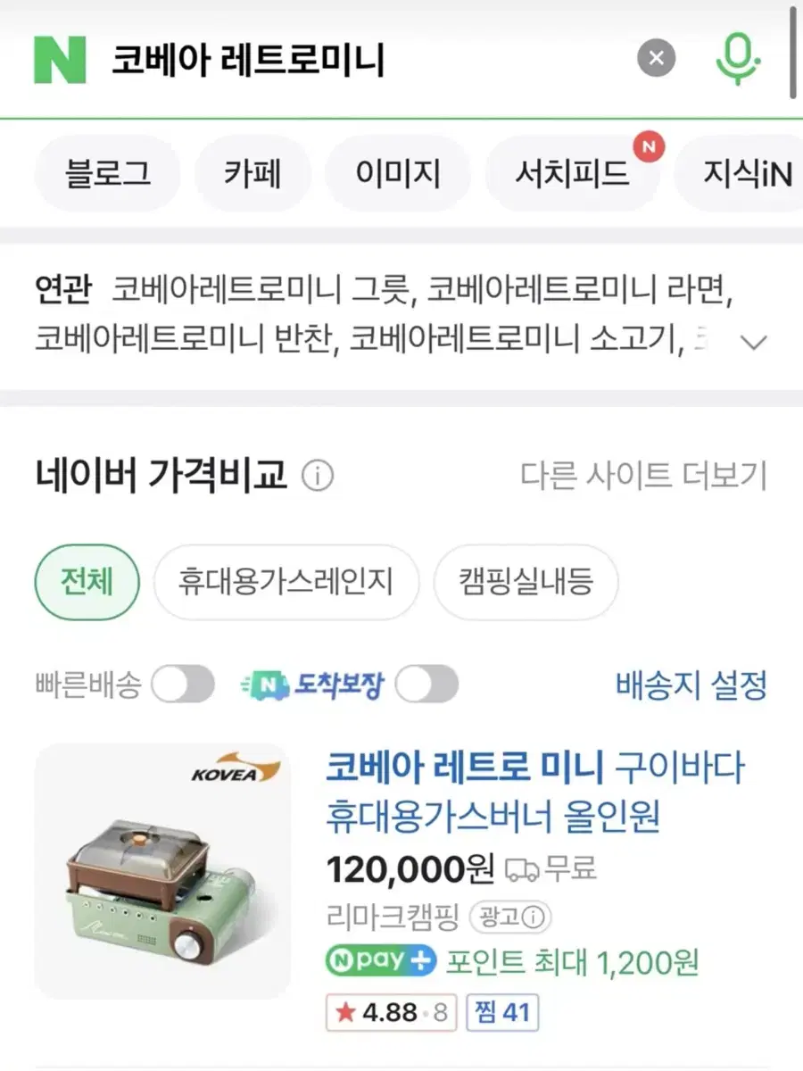 코베아 구이바다 레트로 미니 캠핑