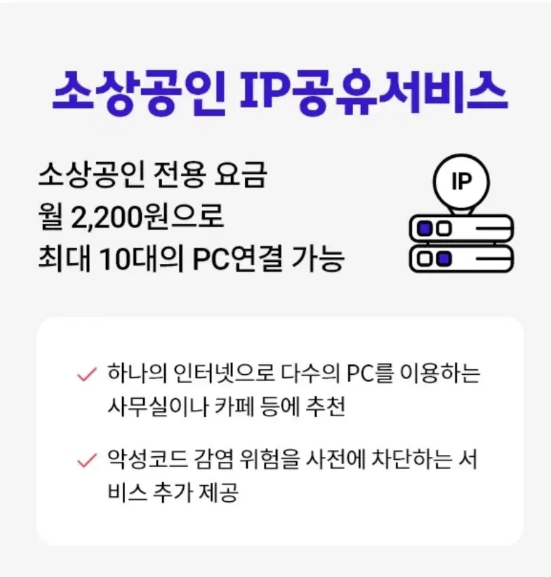 학원/사무실/스터디카페 운영하시는분 주목!!!(인터넷가입)