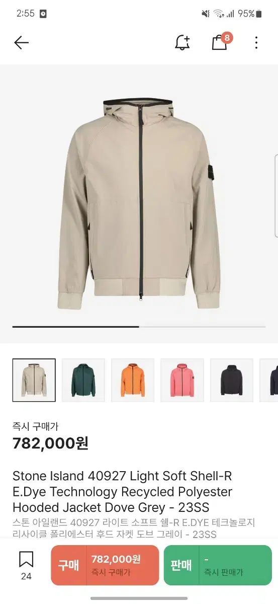 스톤아일랜드 소프트쉘 자켓 L