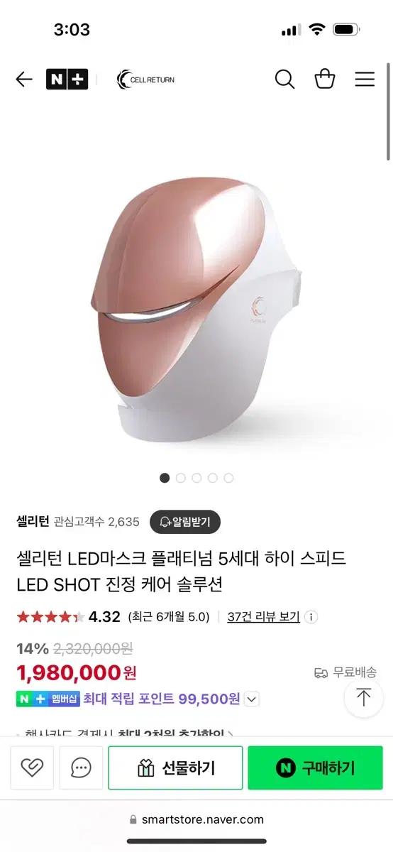 셀리턴 LED 마스크