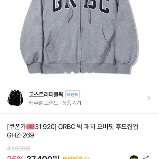 고스트리퍼블릭 그레이 기모 후드집업