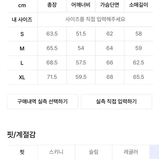 스컬프터 맨투맨