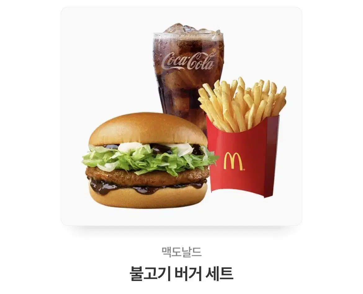 맥도날드 불고기 버거 세트 기프티콘