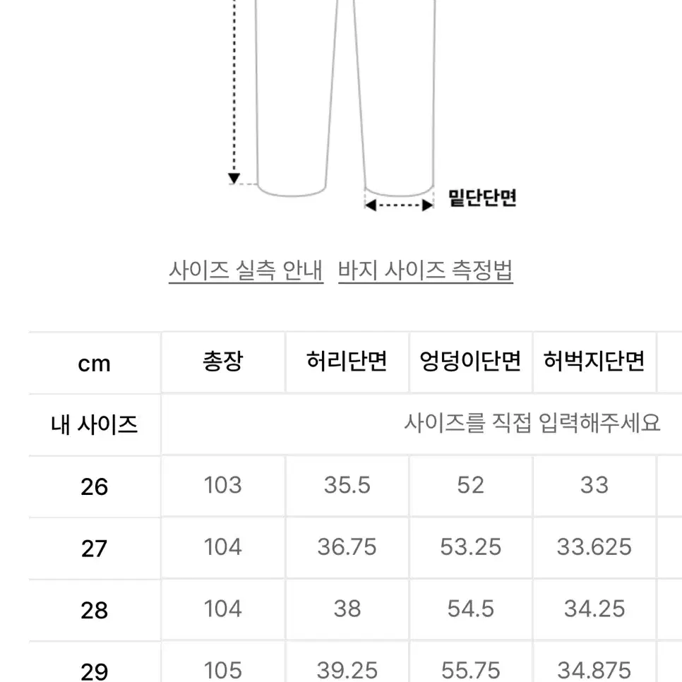 [26] 무신사 스탠다드 와이드 코듀로이 팬츠 다크브라운