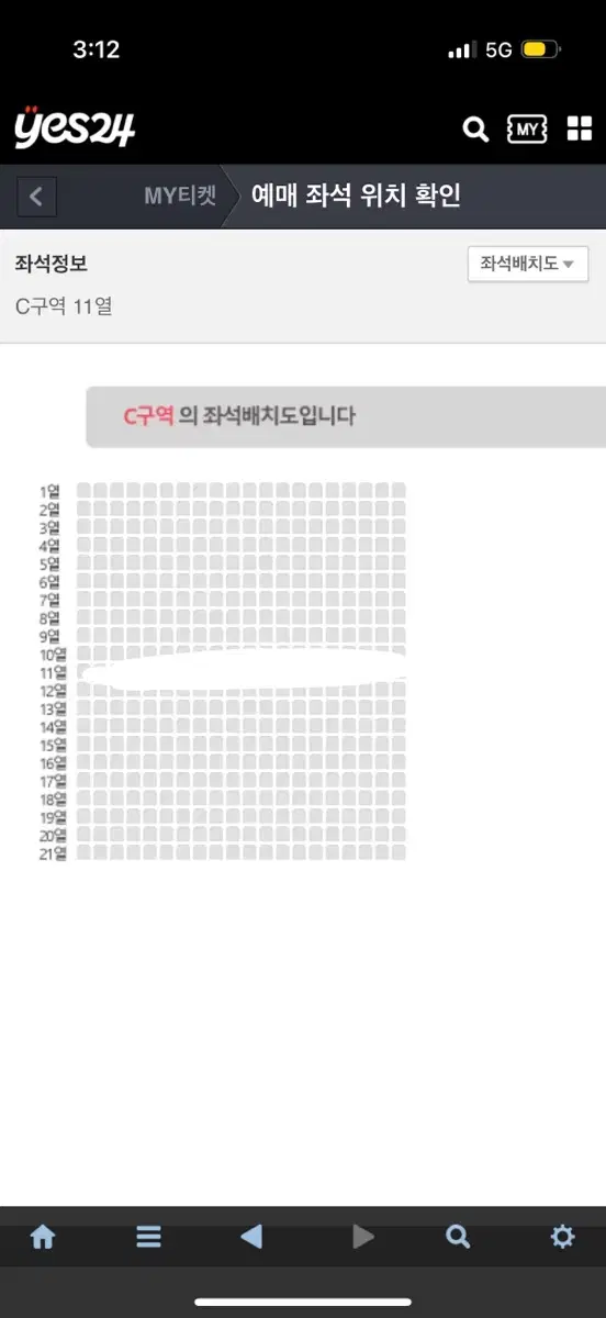 데이식스 부산콘 첫콘 C구역 원가양도