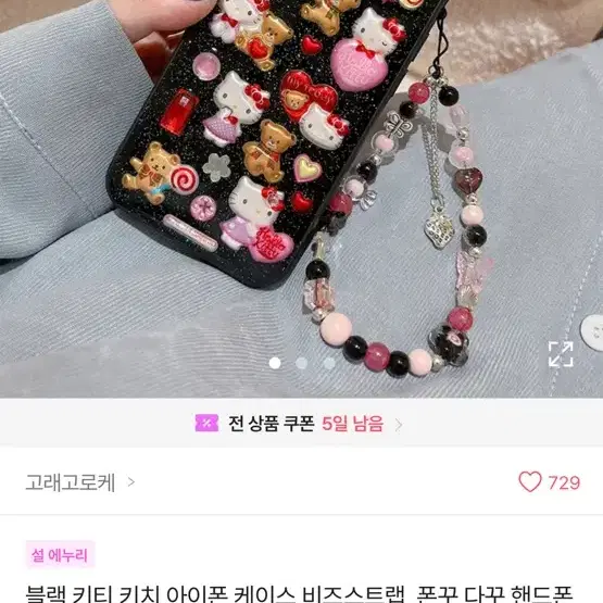 에이블리 키티 레진 아이폰12 폰케이스