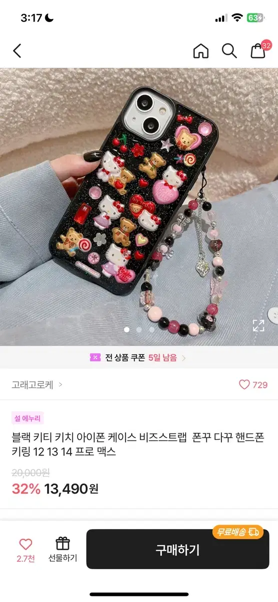 에이블리 키티 레진 아이폰12 폰케이스