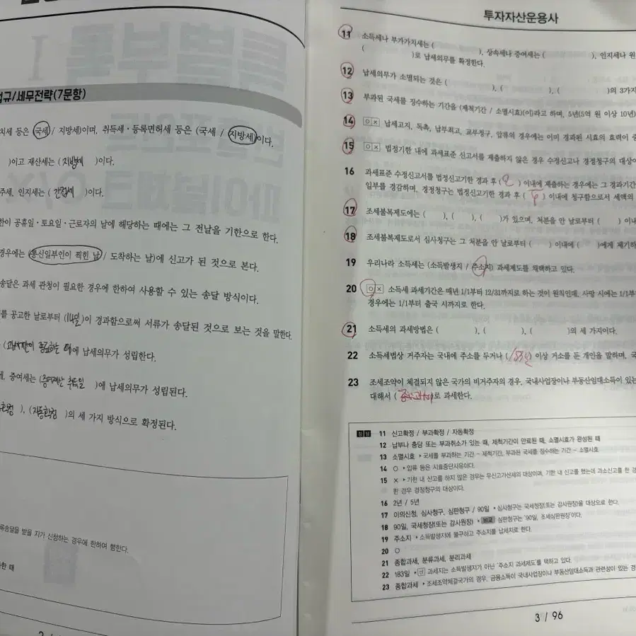 [택포2만] 패스코드 7.0 투운사 판매합니다