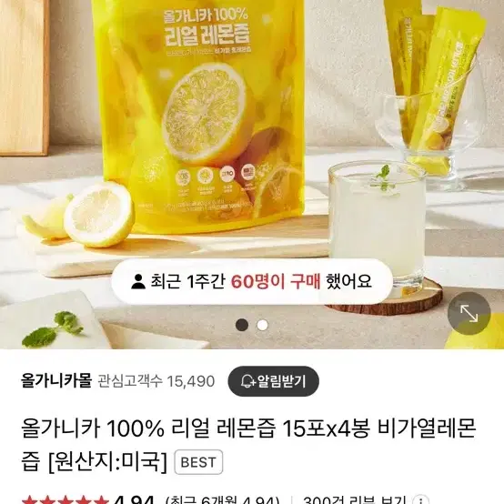 올가니카 레몬즙/레몬진저샷