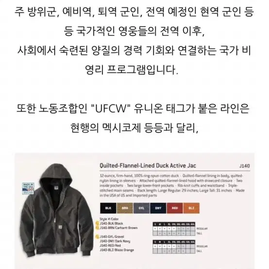 국내 유일 Made USA 빈티지 칼하트 오렌지 액티브 j140 워크자켓