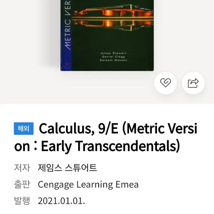 CALCULUS/metric version