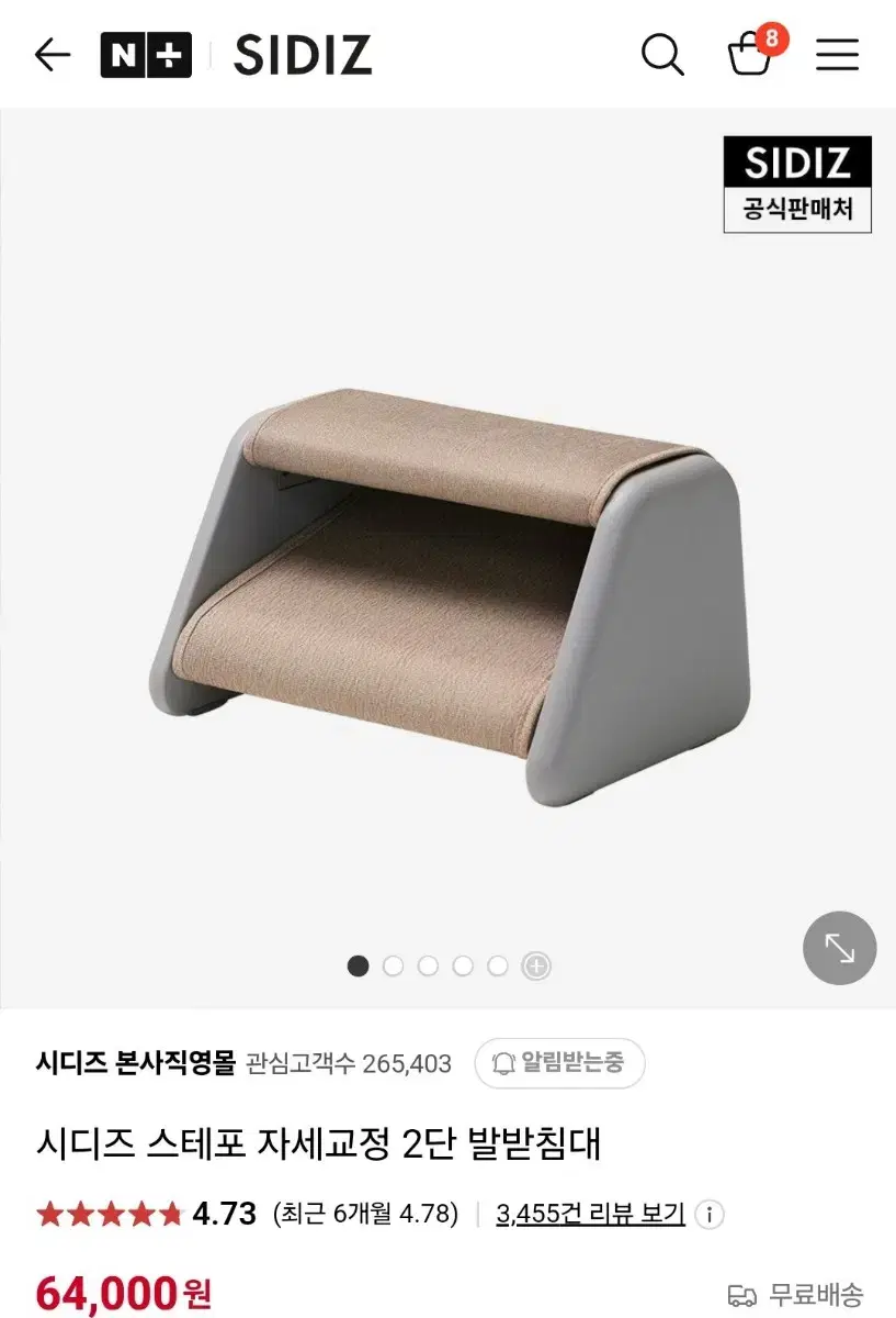 시디즈 발받침대