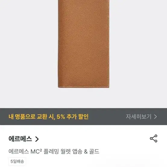 에르메스 지갑