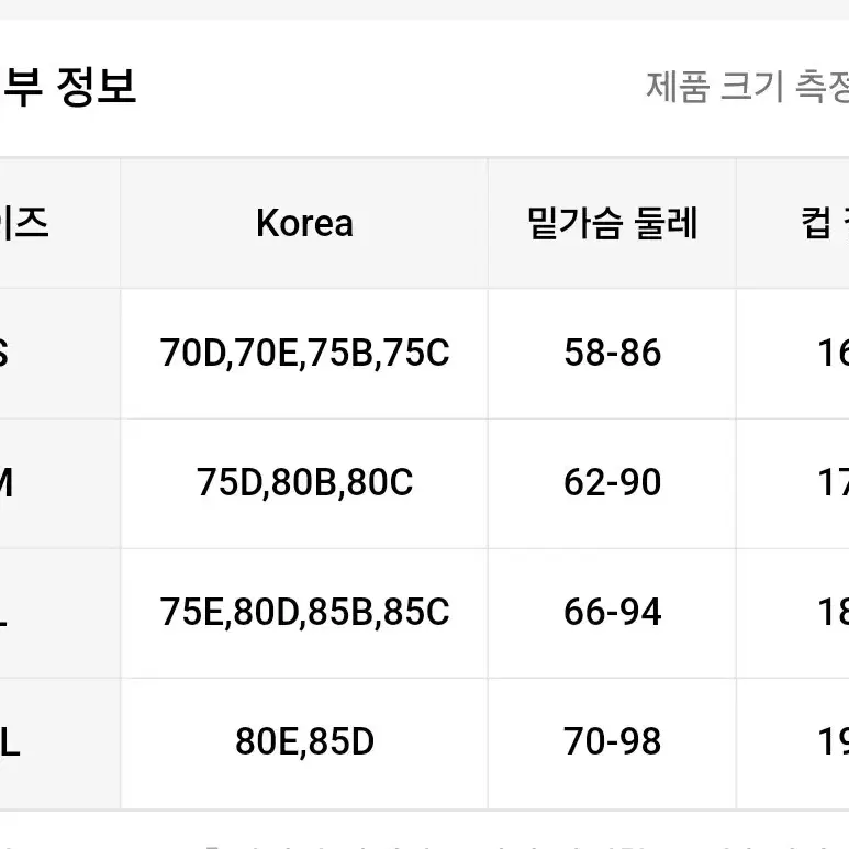 앞후크 엽 접착식 브라XL