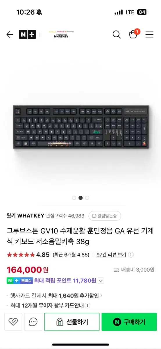 그루브스톤 GV10 훈민정음 농 저소음 밀키축 38g 키보드