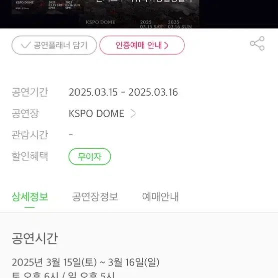 에스파 첫콘 2층 33구역 13열