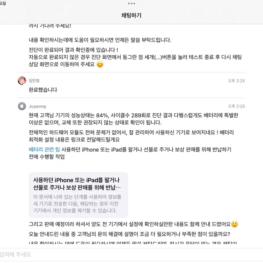 아이패드 6세대 32기가 스그 팝니다