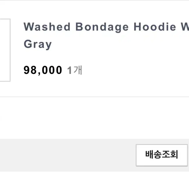 스컬프터 집업 Washed Bondage Hoodie Washed Gra