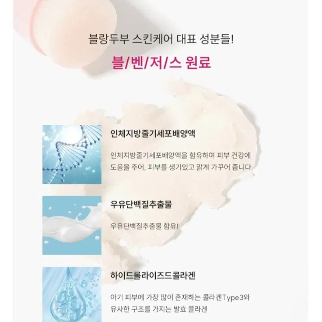 블랑두부 멀티 톡스밤