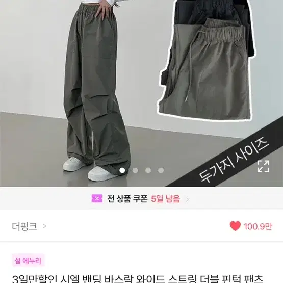 에이블리 밴딩 바스락 와이드 스트링 더블 핀턱 팬츠