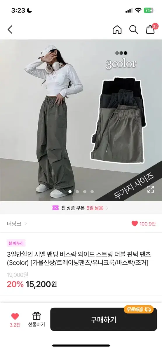 에이블리 밴딩 바스락 와이드 스트링 더블 핀턱 팬츠