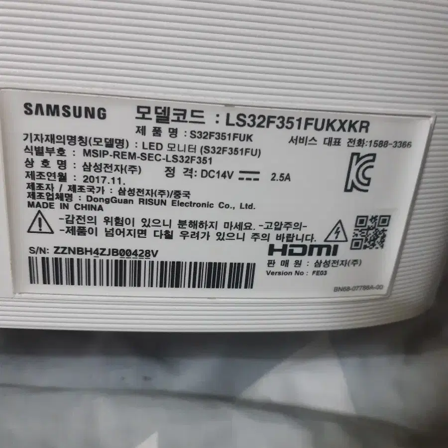 삼성 LED 모니터 32인치 (S32F351FU)