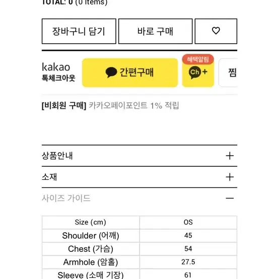 [2000아카이브스] 새제품/미시착 자켓_오버사이즈 로우 엣지 자켓