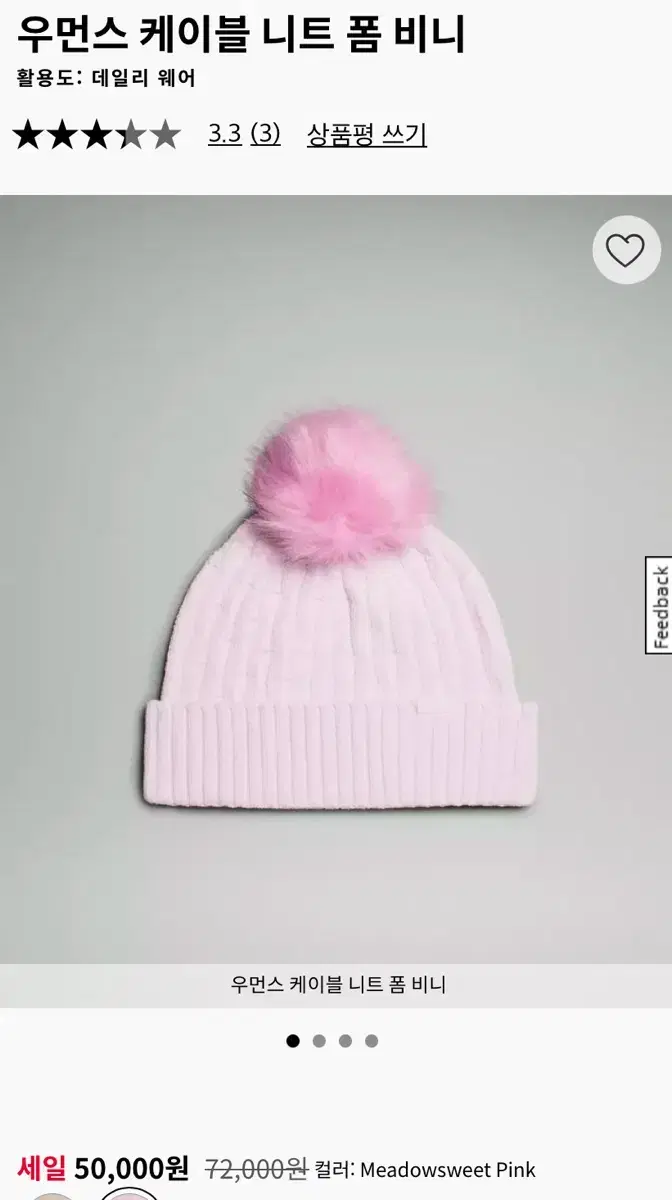 (중고)룰루레몬 폼폼 비니 Cable Knit Pom Beanie 핑크