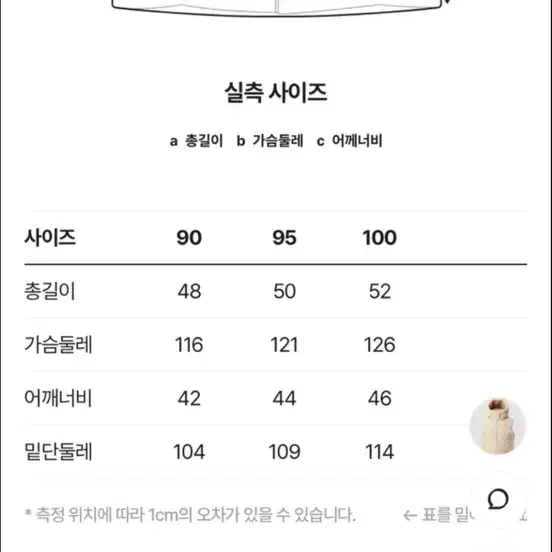 새제품) 코오롱 조끼패딩