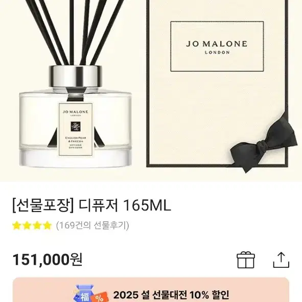 조말론 블랙베리 앤 베이 디퓨저 165ML