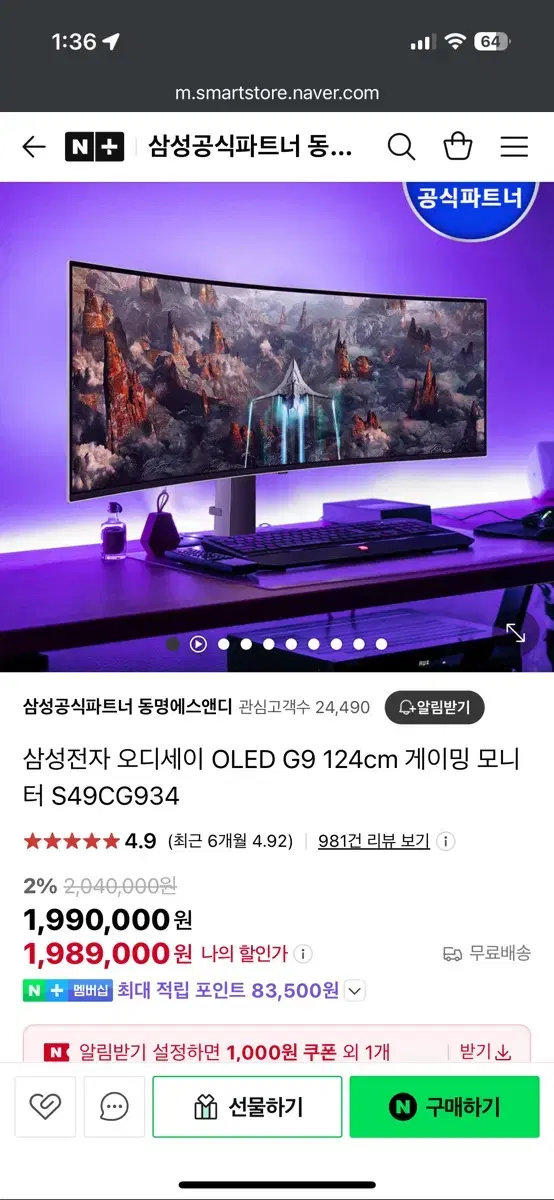 g9 oled 게이밍 삼성 오다세이 모니터