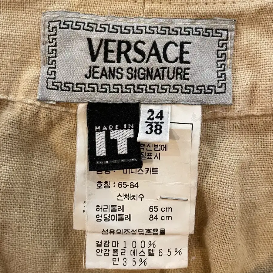 Versace 린넨 스커트 24