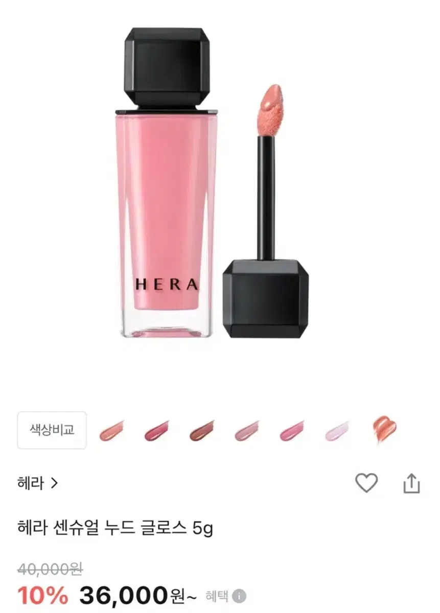 헤라 란제리 팔아요