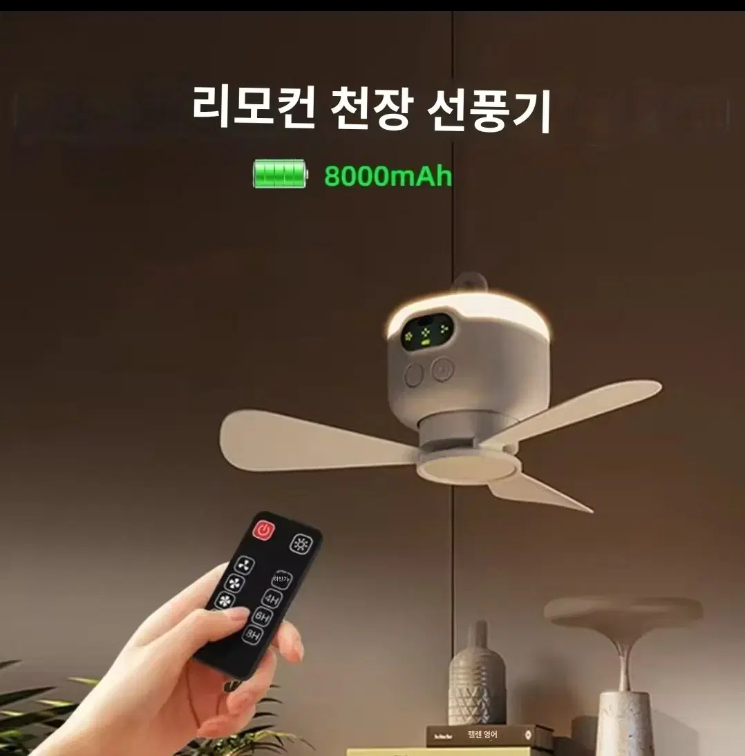 USB 충전식 대형 바람 천장 선풍기,야간 램프 조명,8000mAh