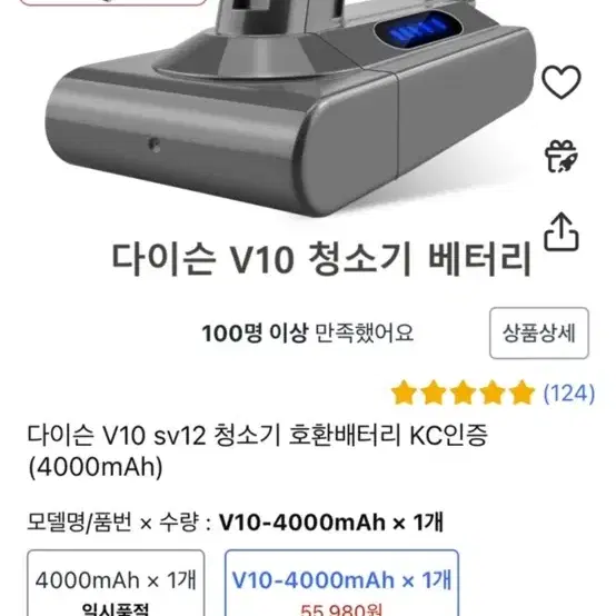 (무료배송) 다이슨 V10 배터리 4000mAh 호환