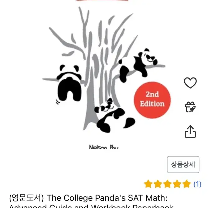 SAT Math Panda 판다 수학 문제집