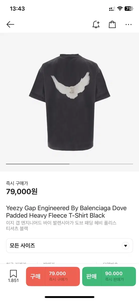 [L] e.ji Gap Engineered Balenciaga Dove Padding Short Sleeve