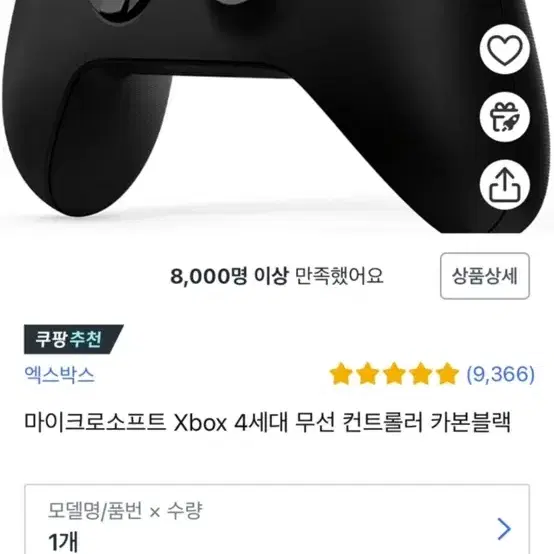 (무료배송) Xbox 시리즈X 컨트롤러 카본블랙