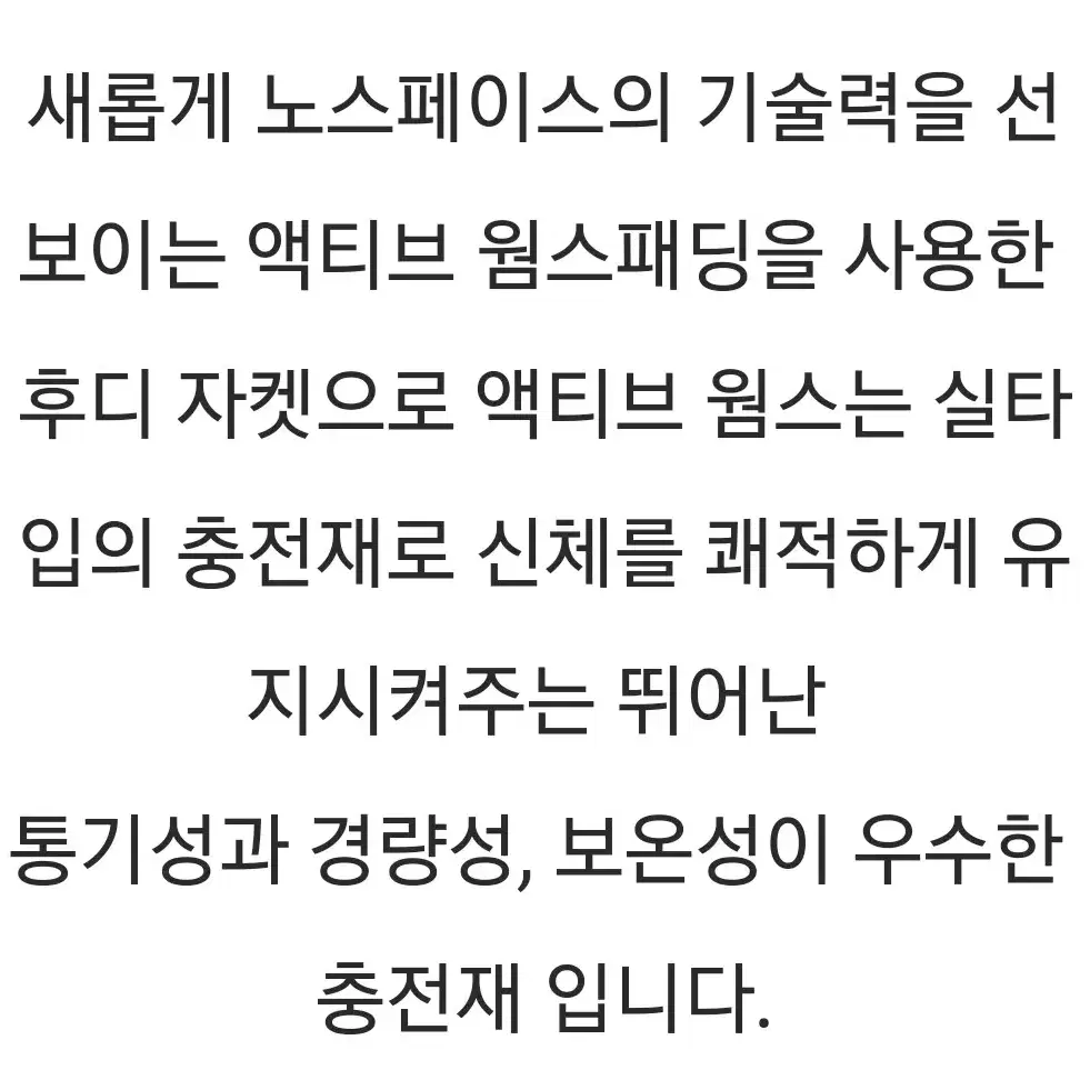 새제품)노스페이스 경량 패딩 자켓 100호