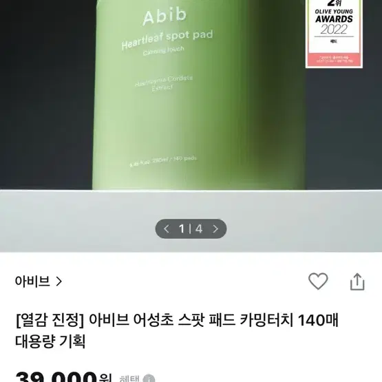 아비브 어성초 스팟패드 카밍터치 140매 토너패드 & 마스크팩