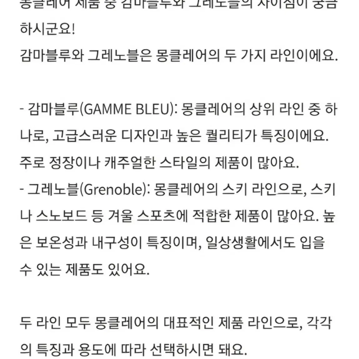 몽클레어 감마블루 블레이저 패딩2