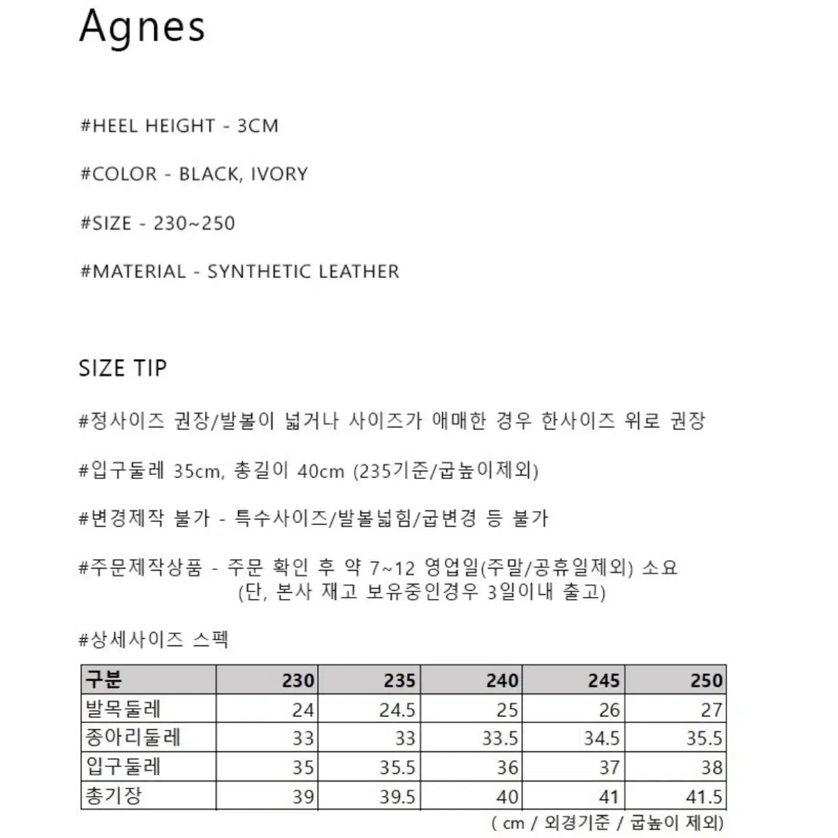 앱토 apto 아그네스 롱부츠 230 (새상품)