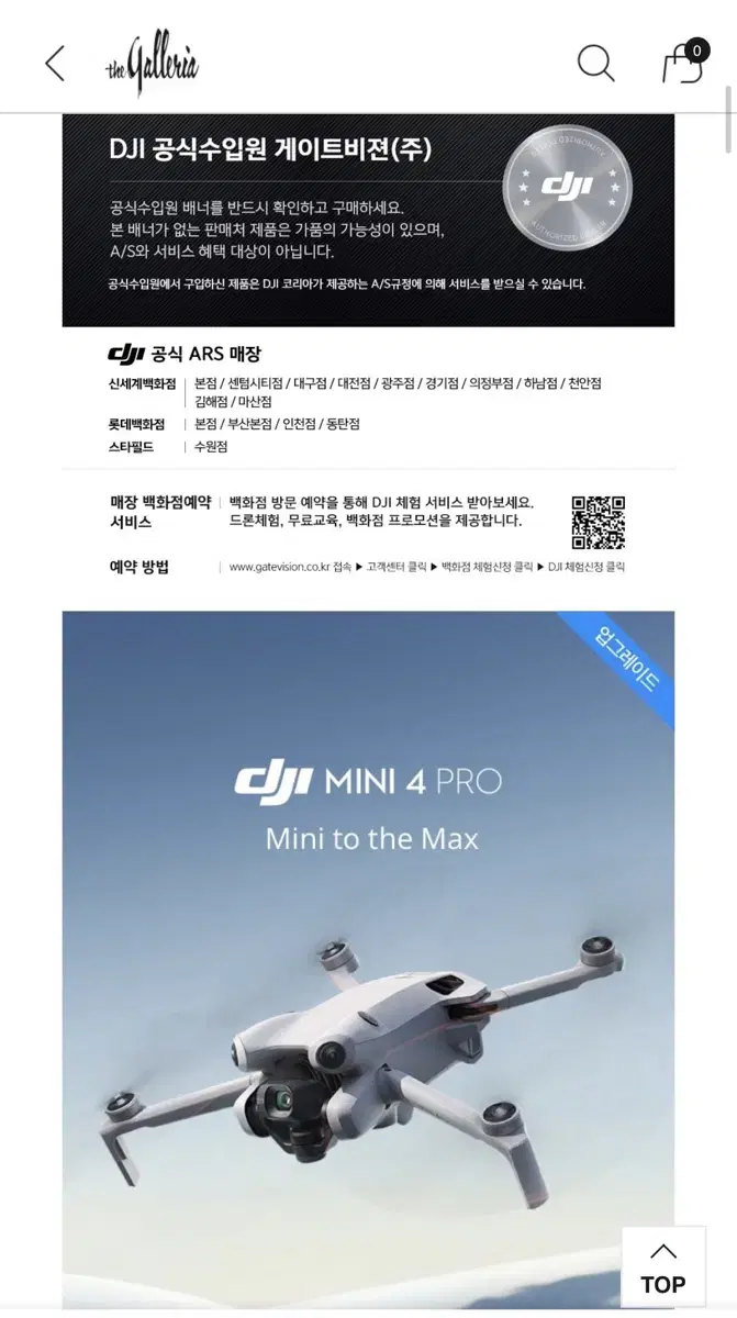 [DJI] Mini 4 pro 드론 세트 미개봉 판매