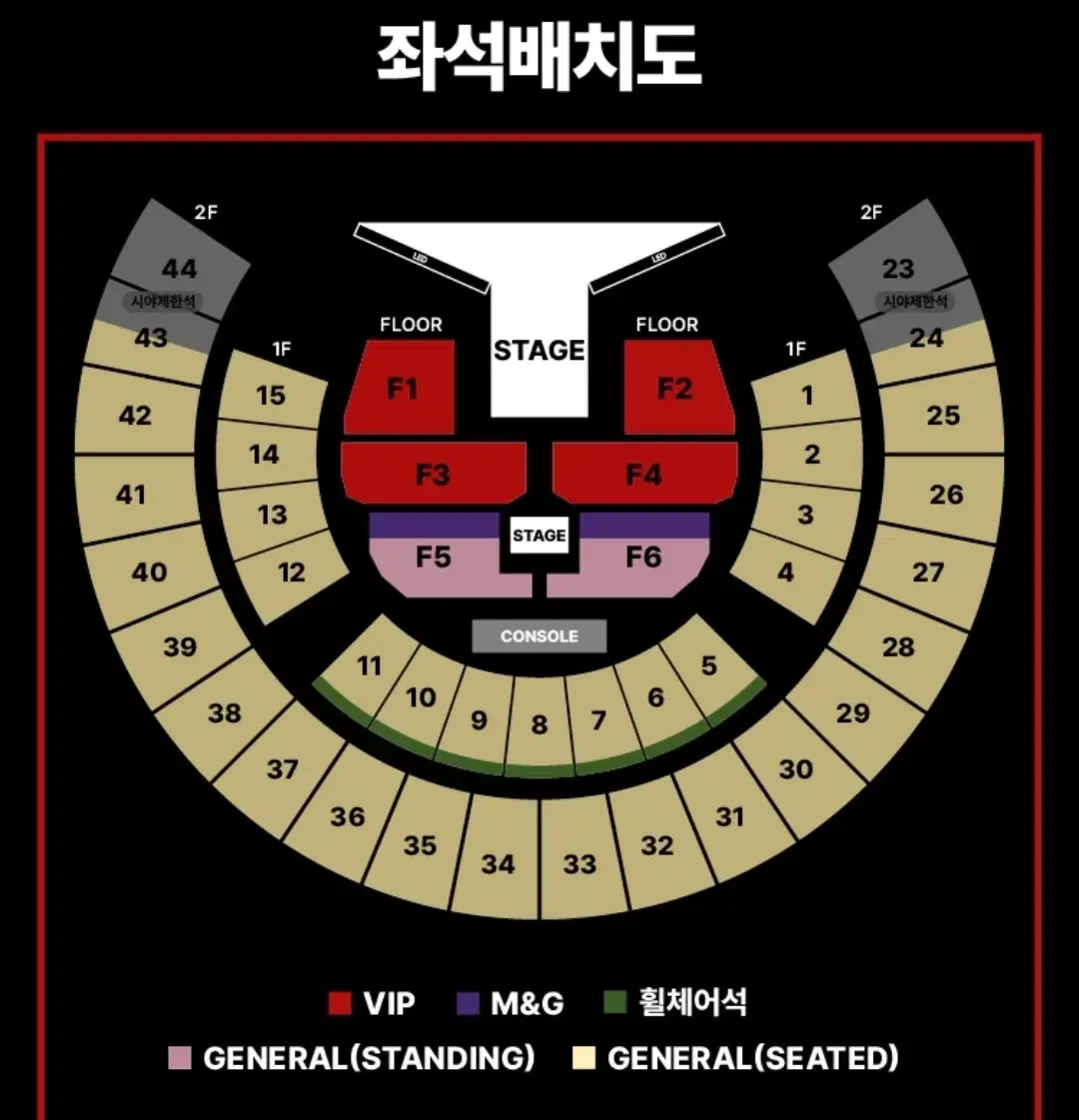 제이홉 콘서트 중콘 F2