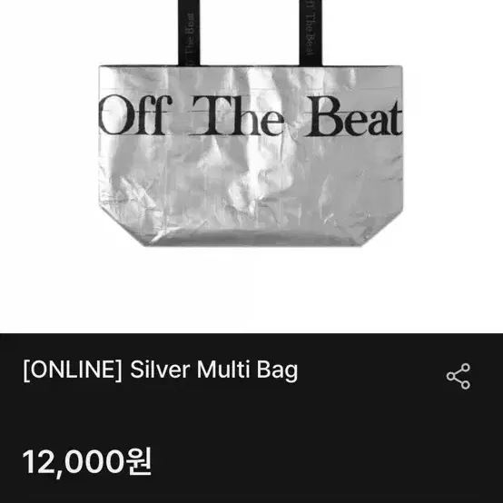 임창균 off the beat Silver Multi Bag 구합니다