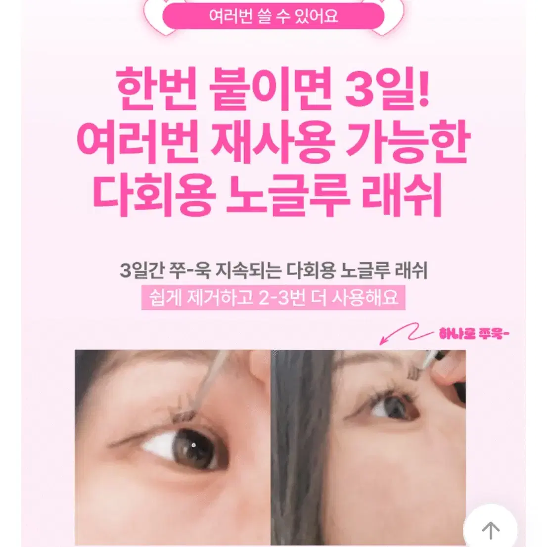 !반값이상! 클리오네 노글루 속눈썹 미개봉 반값 판매